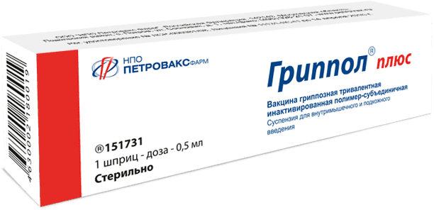 ГРИППОЛ® ПЛЮС